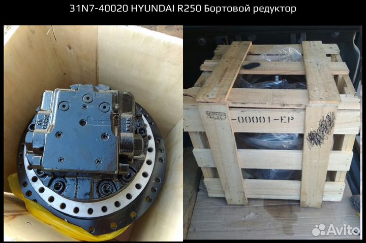 31N7-40020 hyundai R250 Бортовой редуктор