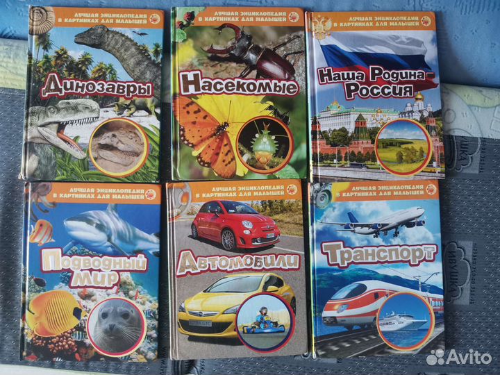 Детская энциклопедия