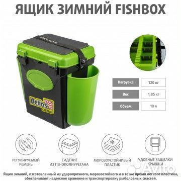 Ящик зимний FishBox односекционный (10л) зеленый