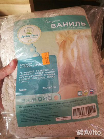 Балдахин в кроватку