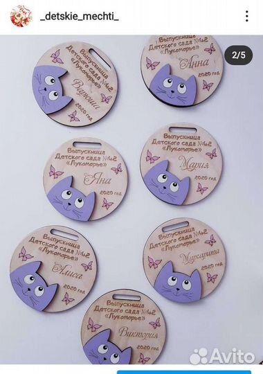 Медали для детей на выпускной