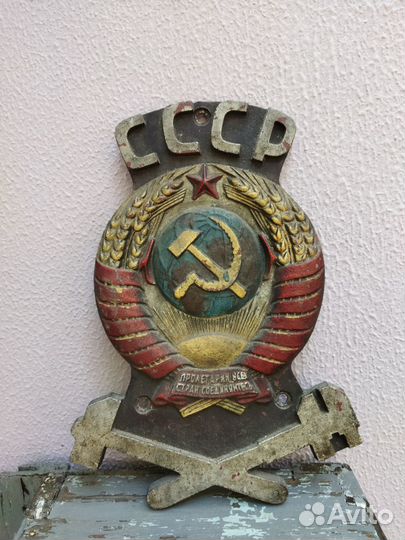 Герб СССР Ж/Д