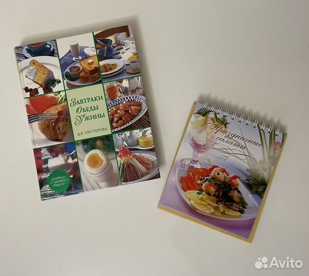 Книги кулинарные с рецептами