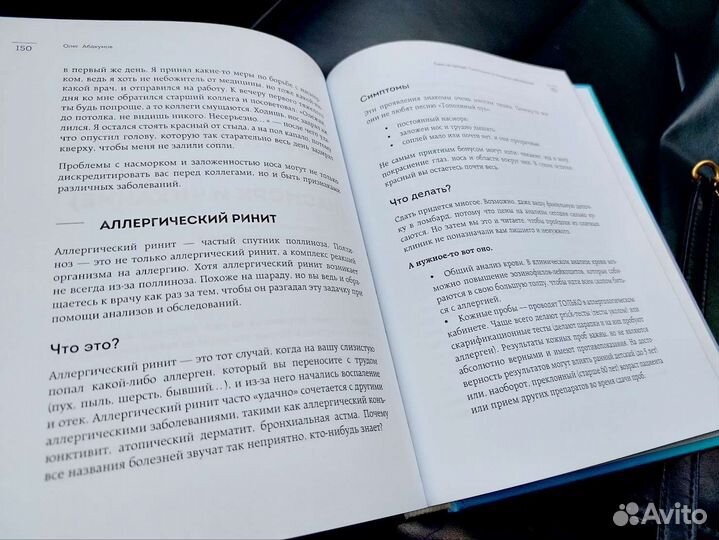 Книга новая Само не пройдёт Абакумов