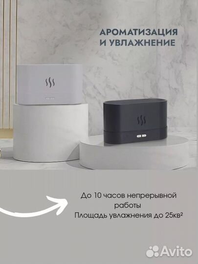 Увлажнитель воздуха