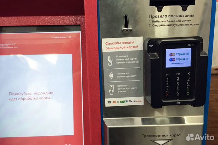 Установка PAX D200 на вендинге Эквайринг Монтаж