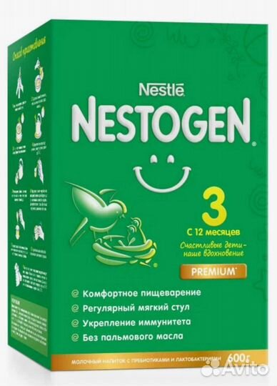 Детская смесь nestogen 2