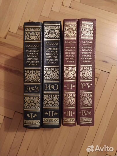 Энциклопедии, словари, художественная литература