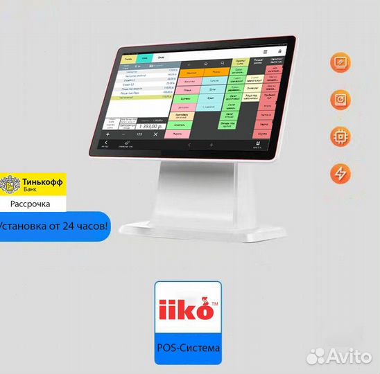 Автоматизация айко кафе ресторан кофейня