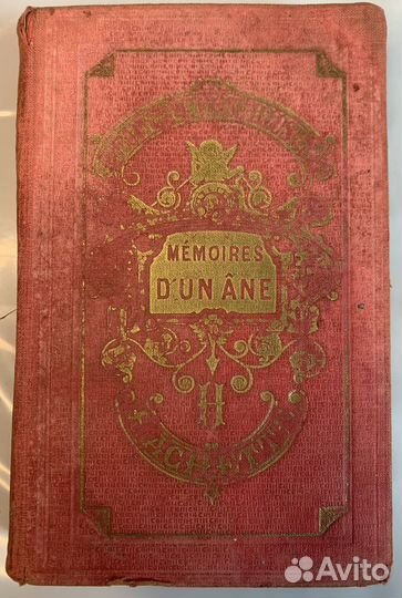 Антикварная французская книга. Графини Сегюр