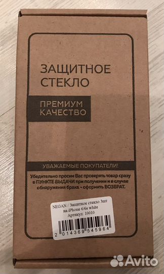 Защитное стекло iPhone