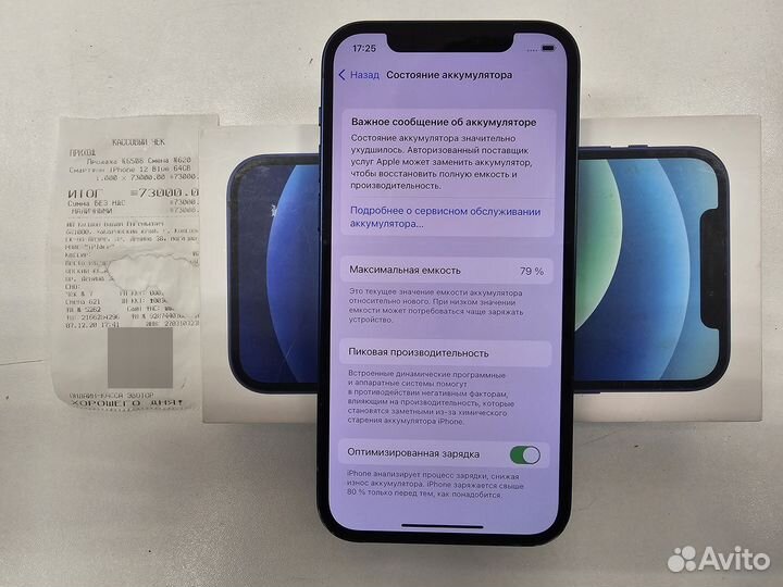 iPhone 12, 64 ГБ