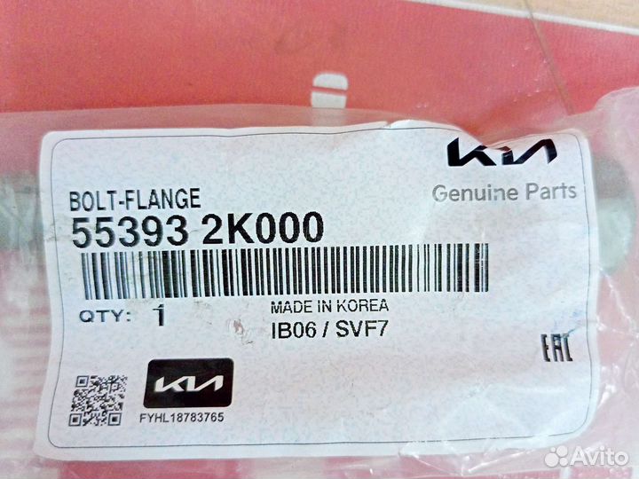 Болт заднего амортизатора верхний Solaris 2010/17