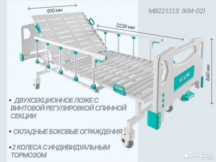 Кровати медицинские в Екатеринбурге