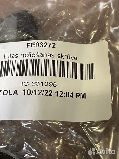 Пробка масляного поддона Febi 03272 (N90288901)