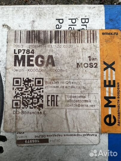 Передние тормозные колодки Audi