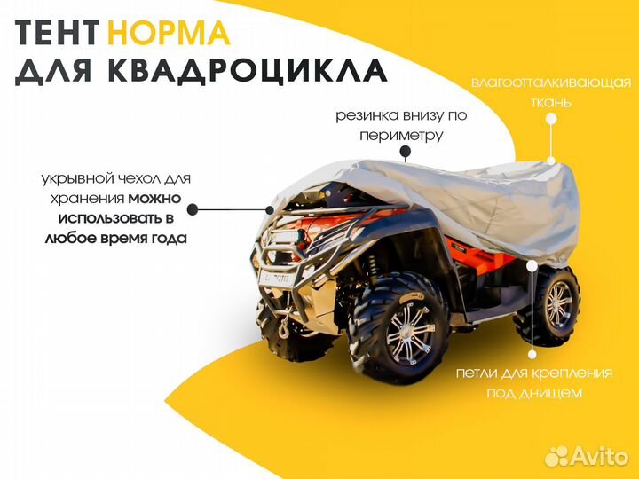 Чехол норма для квадроцикла, укрывной модельный Polaris RZR S 800