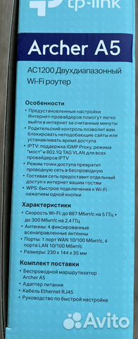 Wifi роутер tp link archer a5