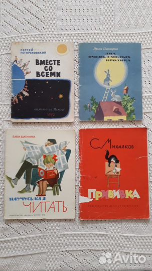 Стихи детские 1960-1970 гг. Михалков Благинина др