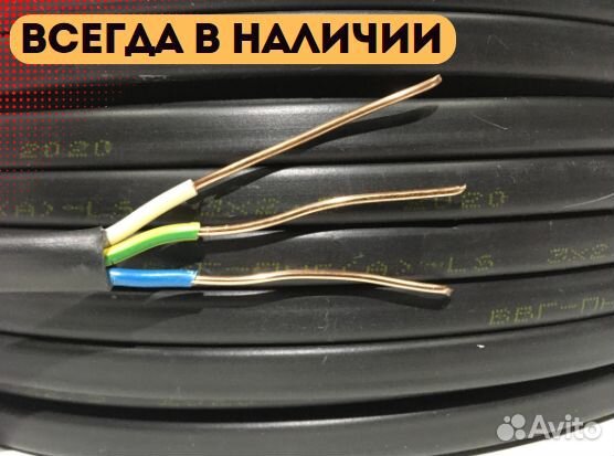 Ввгп-нг 3* 2,5 ту