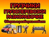 Нужны грузчики для переноса мебели