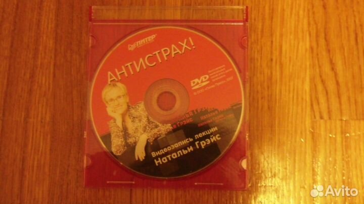 DVD диск Натальи Грейс