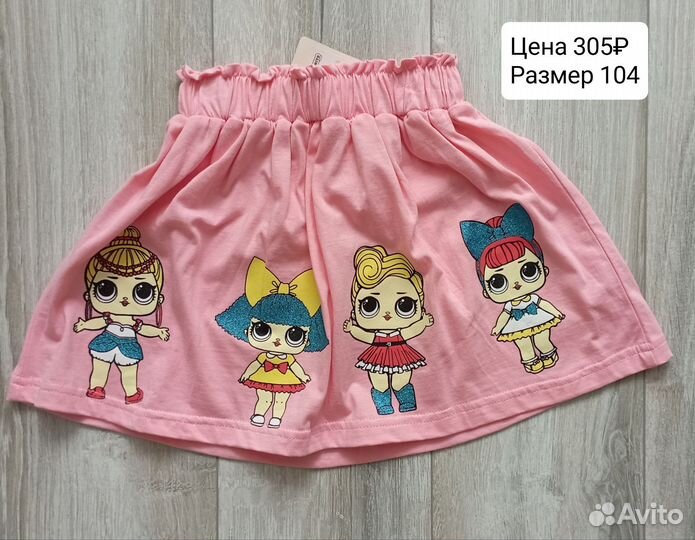 Юбка новая Bonito 104