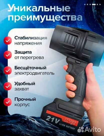 Воздуходувка аккумуляторная мощная