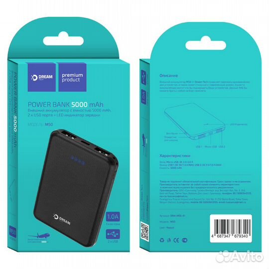 Внешний акб M50 (DRM-M50-01) 5000mAh черный dream