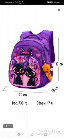 Рюкзак школьный для девочки