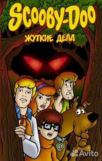 Комиксы Скуби Ду. Scooby-Doo (все выпуски)