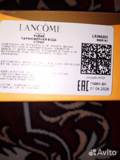 Парфюмерная вода lancome