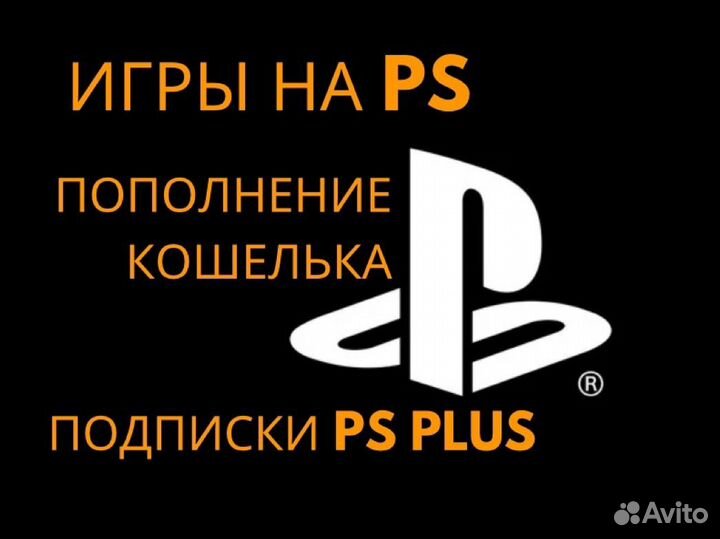 Игры на ps4 ps5