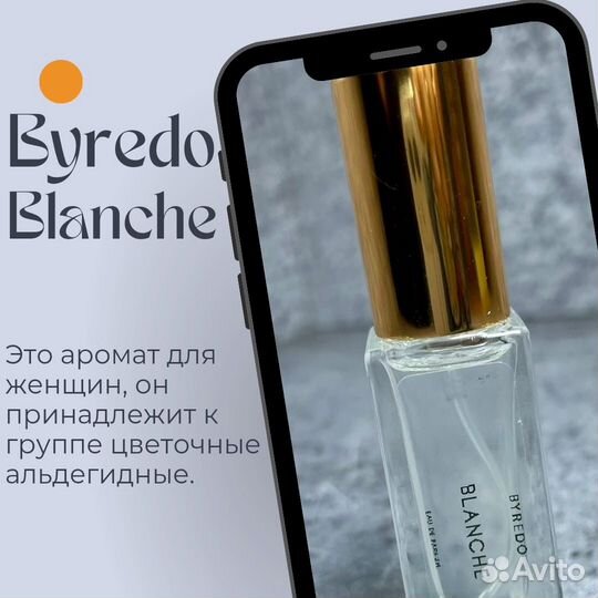 Духи на разлив