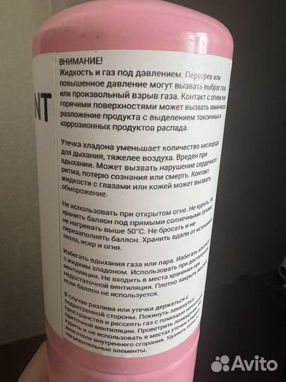 Фреон 134, 410