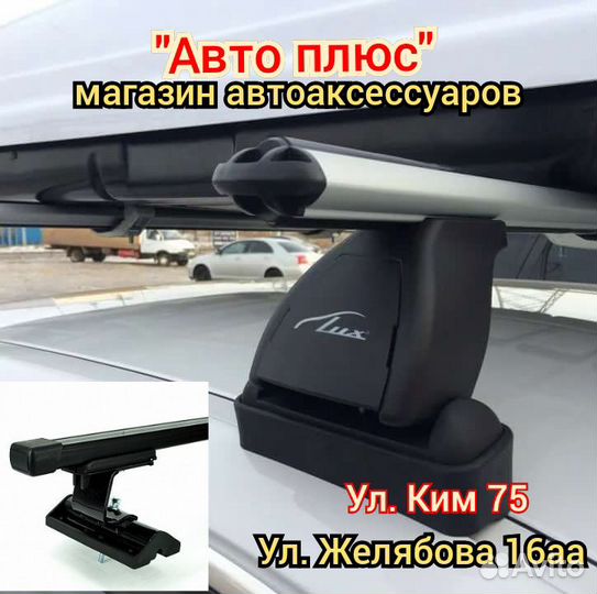 Багажник Хендай Солярис на Ким 75