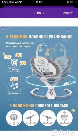 Электрокачели Maribel 402