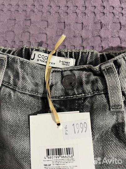 Джинсы для мальчика