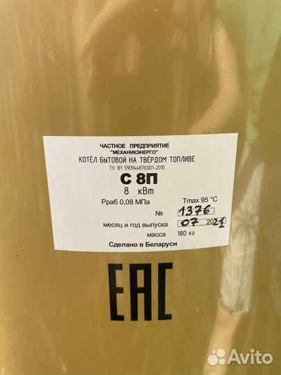 Твердотопливный котел длительного горения 8 кВт