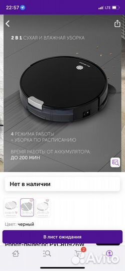 Робот пылесос