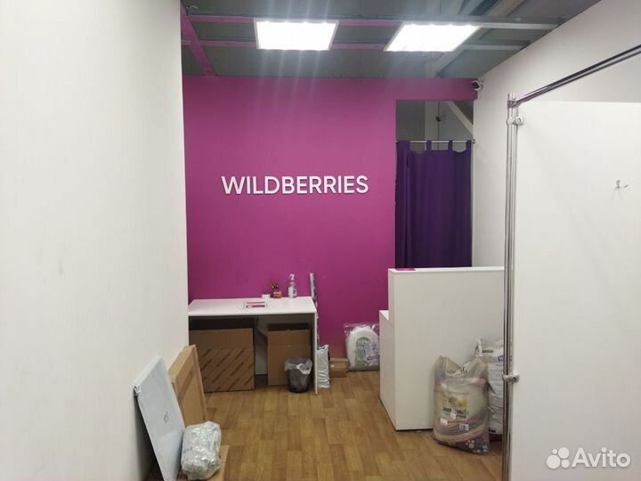 Пвз ozon и Wildberries