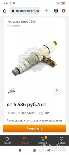 Запчасти на isuzu