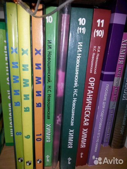 Учебники и пособия по Химии