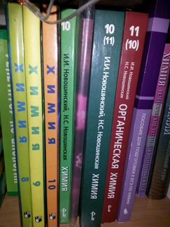 Учебники и пособия по Химии