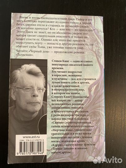 Томминокеры Стивен Кинг