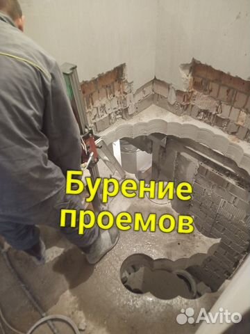 Алмазная Резка Бурение Бетона Цены Ниже