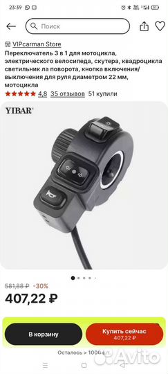 Блок управления скутер самокат мотоцикл