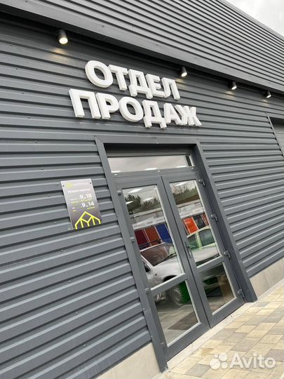 Профнастил
