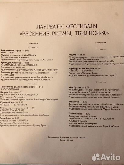 Виниловые пластинки 70-80х гг