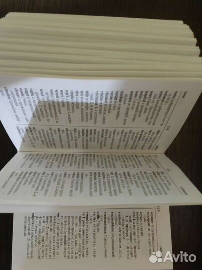 Французско-русский словарь